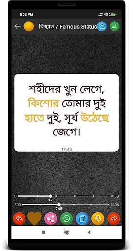 Bangla Status DP , Status , বাংলা Status screenshot 2