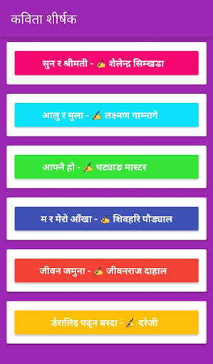 Nepali Comedy screenshot 5