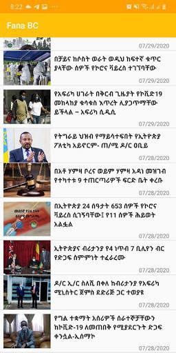 Fana BC - Latest Ethiopian News in Amharic screenshot 1