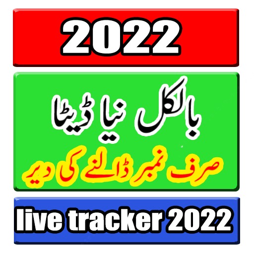 Person Tracker Pro icon