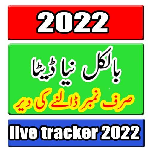 Person Tracker Pro 1.0