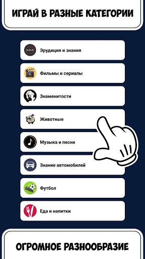 Мозговая викторина : знания скриншот 1