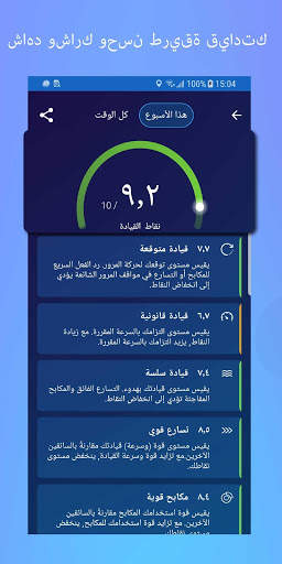 ping:  يقرأ النصوص ورسائل البريد بينما تقود 4 تصوير الشاشة