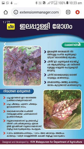 Agriculture: Farm Extension Ma screenshot 6