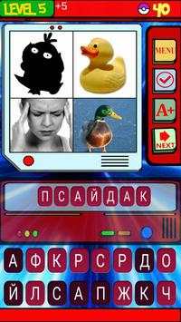 4 Pics 1 Word Pokemon edition screenshot 4