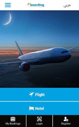 Boarding screenshot 2