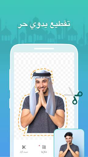 مصمم ملصقات للواتساب 2 تصوير الشاشة