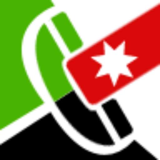 دليل الهاتف الاردني 2.1