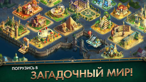 Хранители Времени: Поиск спрятанных предметов скриншот 3