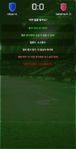 True Football 3 screenshot 8