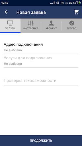 Мобильный Агент скриншот 4