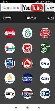 Pakistan live news and tv channel स्क्रीनशॉट 1