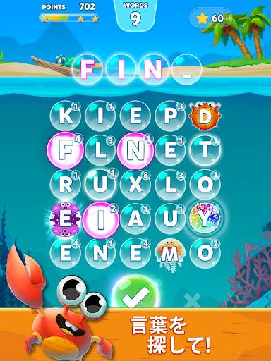 単語パズル(英語)-文字をつなげて遊ぶ脳トレゲーム screenshot 10