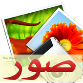 Image Watts August fantastic icon