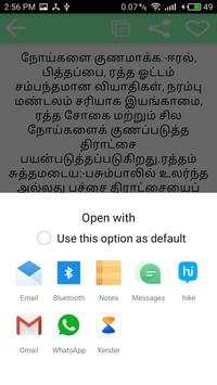 பாட்டி வைத்தியம் - Patti Vaithiyam screenshot 4