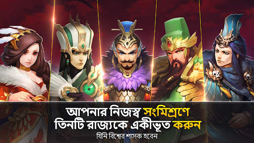 Chaotic Three Kingdoms : RPG screenshot 5