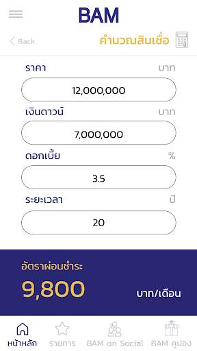BAM - คัดสรร คุ้มค่า เพื่อคุณ screenshot 4