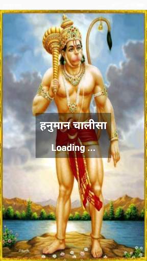 Hanuman Chalisa Audio screenshot 4
