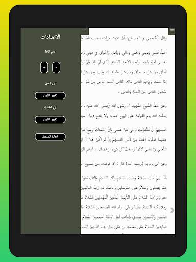 Shia Mobile screenshot 10