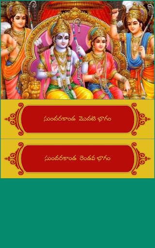 Sundarakanda  Telugu screenshot 18