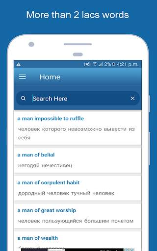 English To Russian Dictionary Offline screenshot 11