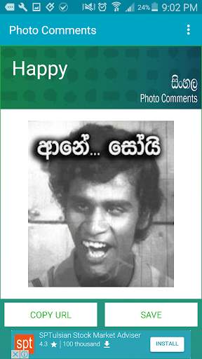 Sinhala Photo Comment screenshot 3