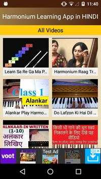 Harmonium Learning App in HINDI screenshot 2