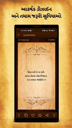 QUOTES DIARY - GUJARATI STATUS 2021 screenshot 4
