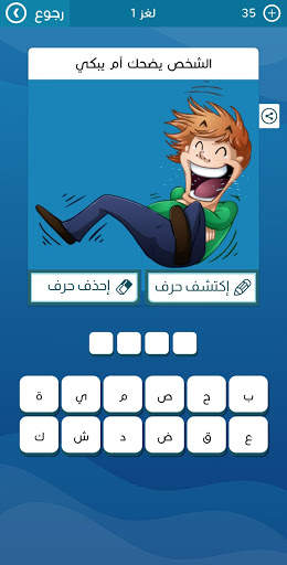 كلمات متقاطعة حديثة بدون نت 4 تصوير الشاشة