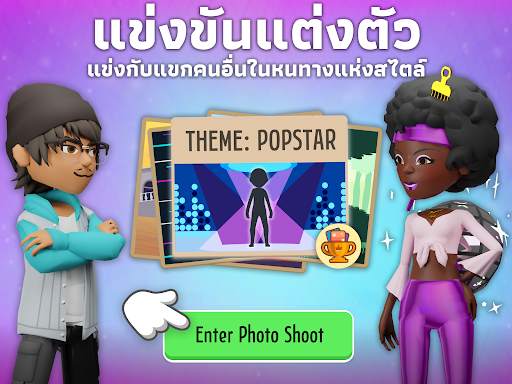 Hotel Hideaway: โลกเสมือนจริง screenshot 22