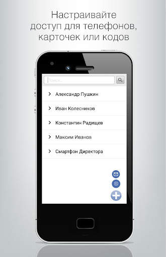 ProxWay Mobile Config screenshot 2