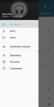 Плеер VMX: Музыка screenshot 1