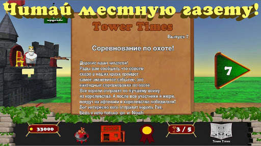 The Tower Of King скриншот 5