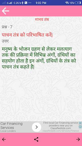Science in Hindi Class 10 screenshot 4