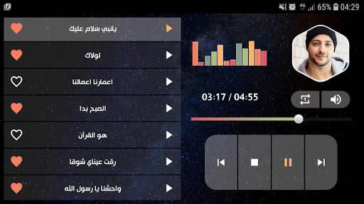ماهر زين 2021 بدون نت screenshot 10