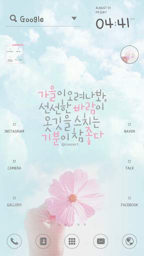 Fall come dodol launcher theme screenshot 1