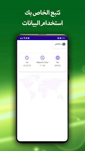 Fire VPN - متصفح وكيل فبن 6 تصوير الشاشة