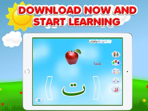 Arabic alphabet for kids скриншот 12