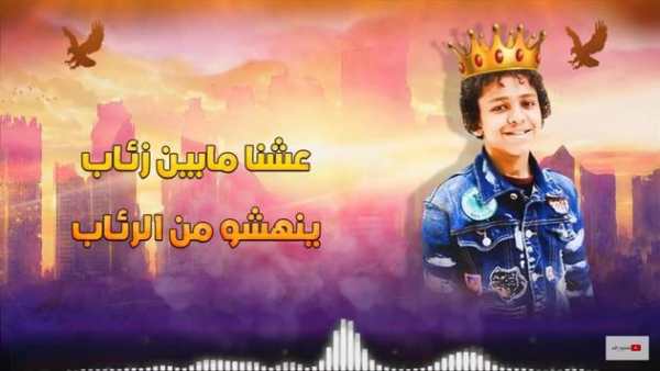 مهرجان الافعا والحاوي - حسن البرنس  فارس حميدة2019 4 تصوير الشاشة