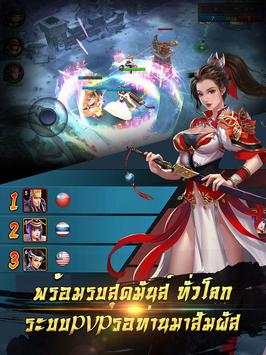Clash of legends-สามก๊ก screenshot 15