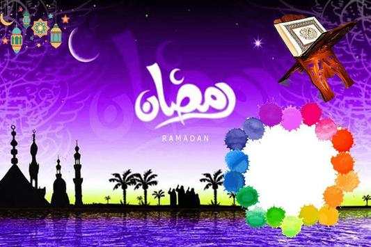 Ramzan Kareem Mubarak Photo Frames 2019 screenshot 3