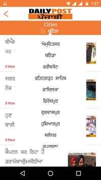 DailyPost Punjabi screenshot 5
