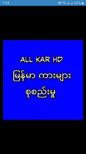 All Kar HD screenshot 1