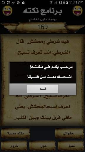 Nokta screenshot 1