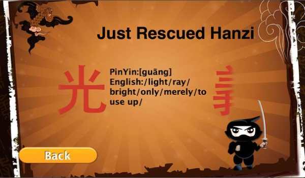 Hanzi Ninja screenshot 5