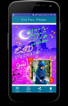 Eid ul Fitr Flex and banner  Maker screenshot 4