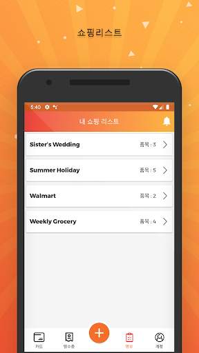 Reward Cards : The Card Wallet screenshot 6