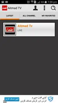 Aitmad TV screenshot 2