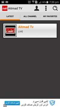 Aitmad TV screenshot 2