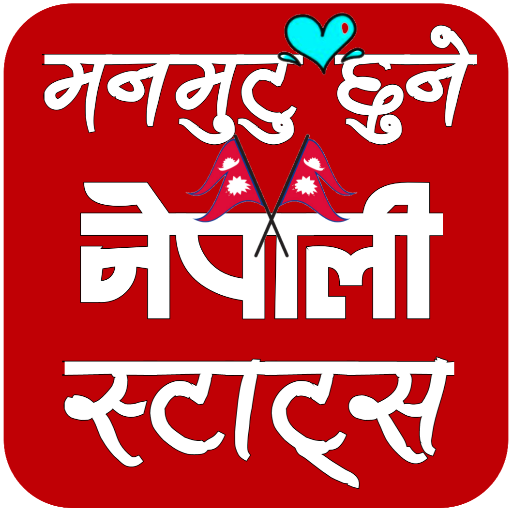 Nepali status 2021 Offline आइकन